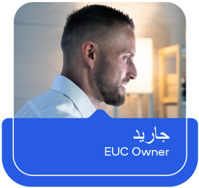 صورة لجاريد: EUC Owner